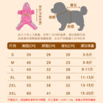 Sports One-piece Pet Four-Legged Clothes